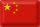 Blechschild Flagge Chinas 30x20cm Flag of China