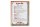 Blechschild Spruch 30x40cm Kind denk immer daran deine Mama