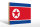 Holzschild Flagge Nordkoreas 30x20cm Flag of North Korea