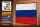 Holzschild Flagge Russlands 30x20cm Retro Flag of Russia