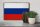 Holzschild Flagge Russlands 30x20cm Retro Flag of Russia